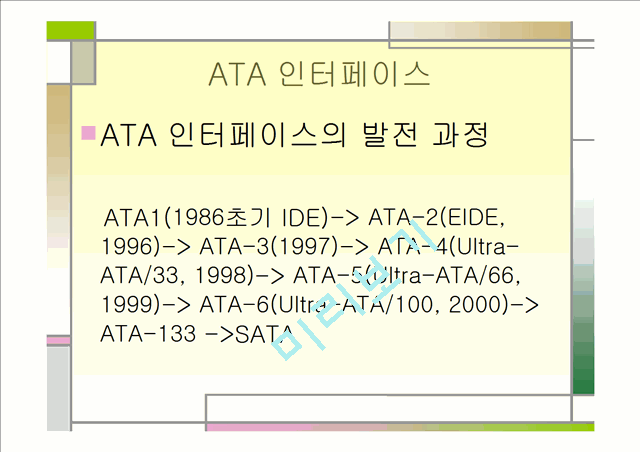 SERIAL ATA   (3 )